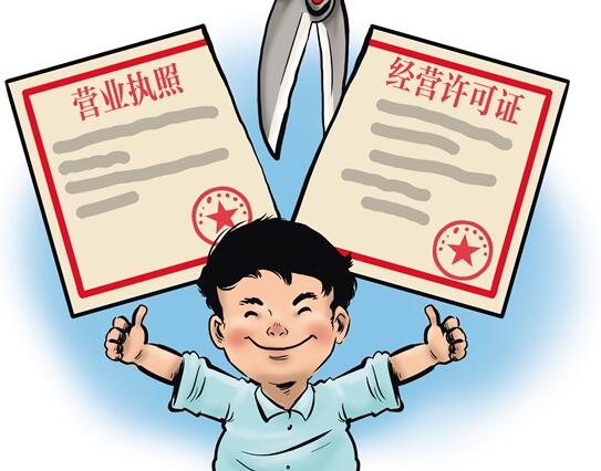 證照分離 破難題助發(fā)展——第二類增值電信業(yè)務